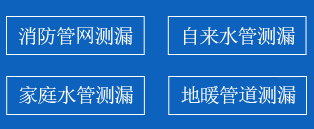 延吉市暗管漏水检测