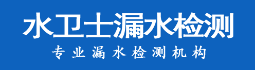 延吉市暗管漏水检测