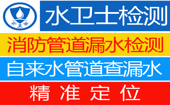 延吉市暗管漏水检测
